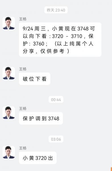 【XM外汇决策分析】：黄金美盘3748反手空如期下跌收割，早盘反弹继续空！(图1)