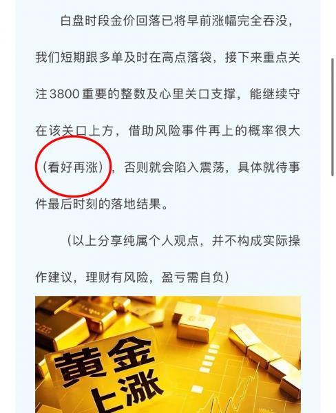 【XM外汇】：停摆助推黄金上3900？(图1)