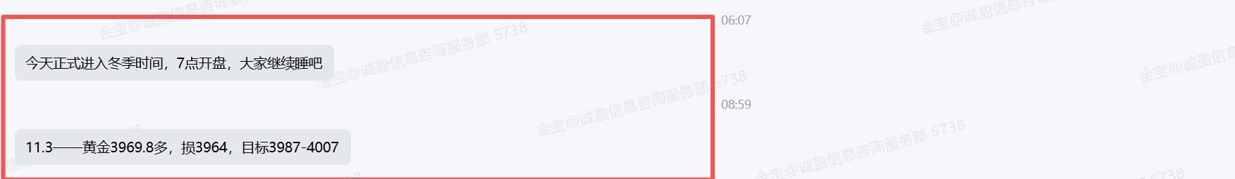 【XM外汇平台】：金宝:11.3黄金69上多开启11月开门红，回落继续买入(图2)