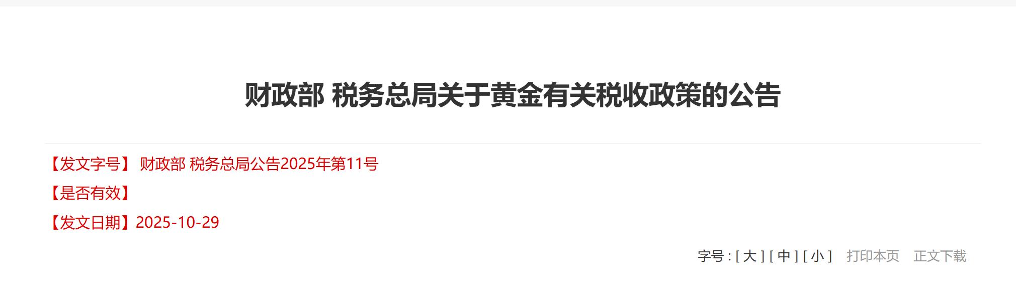 【XM Group】：黄金，4050美元决定涨跌！(图1)